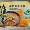 Soepbami( Bak Kut Teh Flavor)