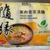 Soepbami (5x Bak Kut Teh Flavor)